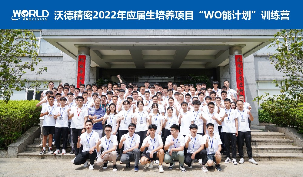 終于等到你！沃德2022“WO能計(jì)劃”之大咖面對(duì)面